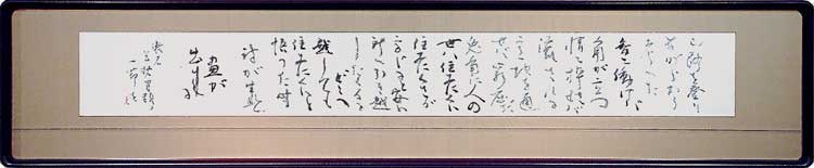 草枕 — 奥宣憲