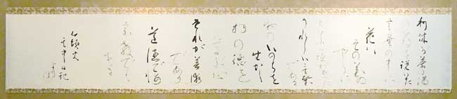 花はその花のやうに（其中日記）〈種田山頭火〉 — 奥宣憲