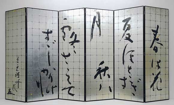 春は花 — 奥宣憲