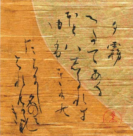 夕霧 — 奥宣憲