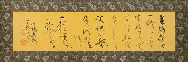 末期の眼 他 — 奥宣憲