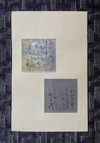 和泉式部日記和歌 — 奥宣憲