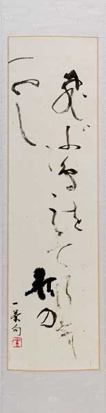 秋の雲 他 — 奥宣憲