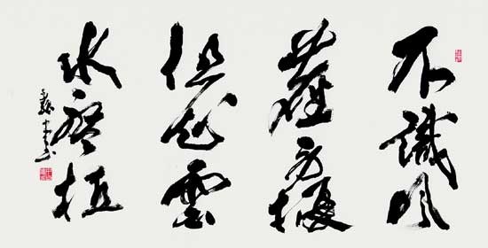 不識風塵勞擾…（張桐城） — 真神巍堂