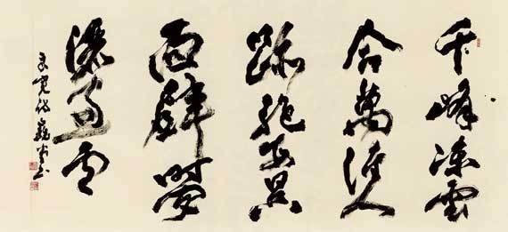 面壁 — 真神巍堂
