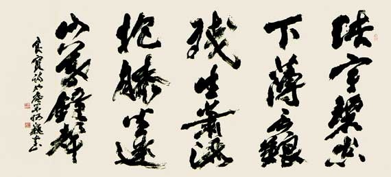 良寛詩（良寛） — 真神巍堂