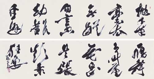 張顛素狂（自詠） — 真神巍堂