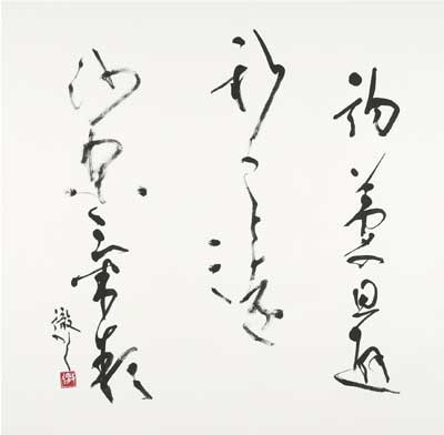 初夢の…（正岡子規） — 田中徹夫