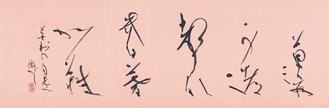 草霞み…（与謝蕪村） — 田中徹夫