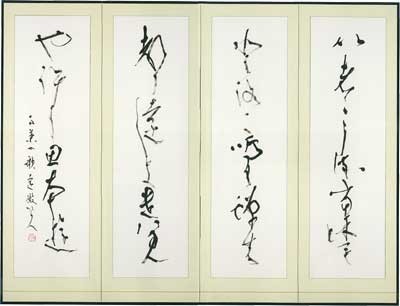 「石走る」石走る…（万葉集）180×53×4 — 田中徹夫