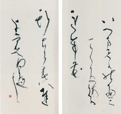 いつまでか… — 田中徹夫