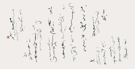 金葉和歌集 — 木村通子
