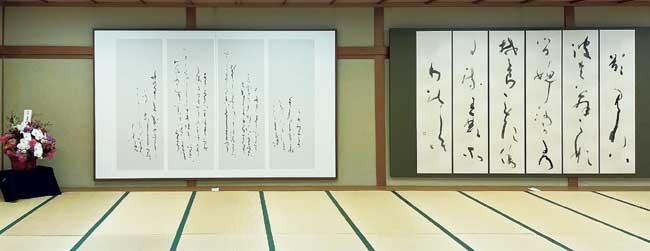 第3回花都の會書展 — 木村通子