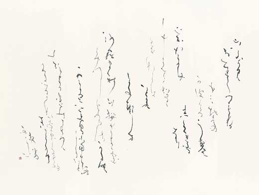 山深み…（金葉和歌集） — 木村通子