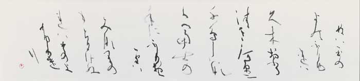 富　士 — 襟立玉英