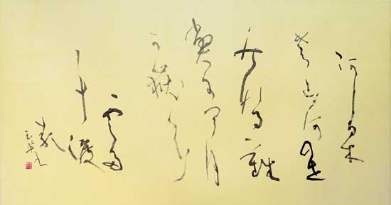 雲立ち渡る — 襟立玉英