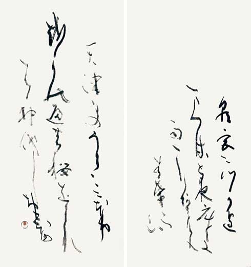 桜 — 襟立玉英