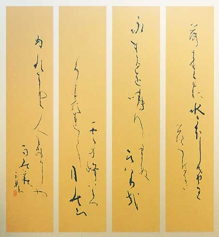 芭蕉春秋 — 襟立玉英