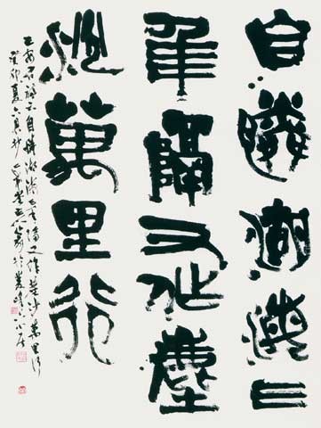 自憐湖海三年隔… — 中村伸夫