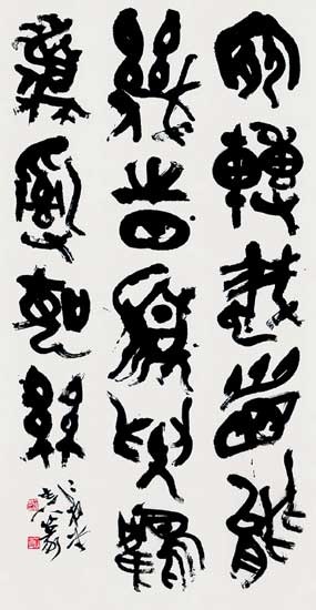 劉廷芝詩句 — 中村伸夫