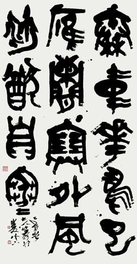 王翰・涼州詞句（王翰） — 中村伸夫