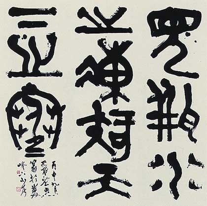 崔浩伝語 — 中村伸夫