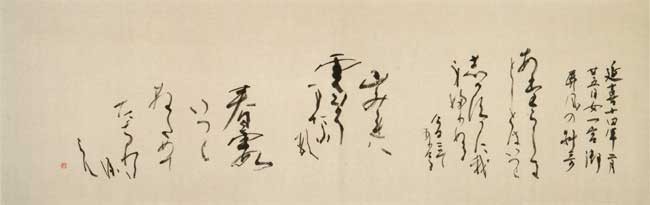 臨 西本願寺三十六人集貫之集上 — 鎌田紗和