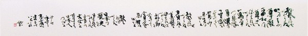 教え伝え — 鎌田紗和