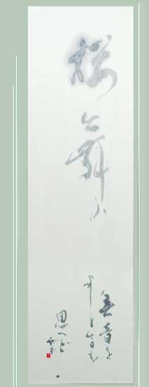 出発や…他 — 鎌田紗和