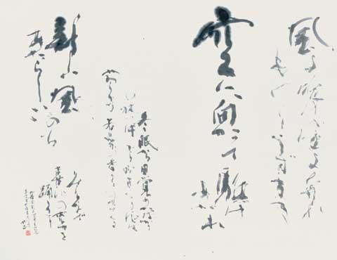 新しい風　自作詩 — 鎌田紗和