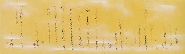 緑 — 田頭一舟