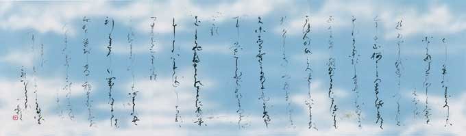 心　華 — 田頭一舟
