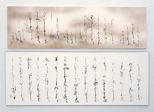第47回神戸笹波会展 — 田頭一舟