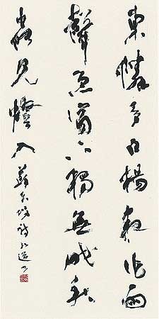 蘇東坡詩 — 星弘道