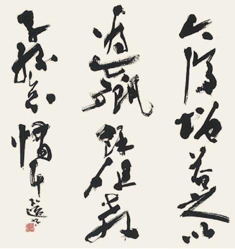 小学之一文 — 星弘道