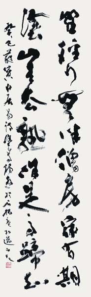 第30回読売書法展 — 星弘道