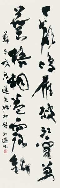 第31回読売書法展 — 星弘道
