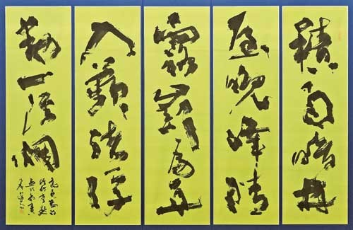 積雨　林屋に暗く…（高克恭） — 星弘道