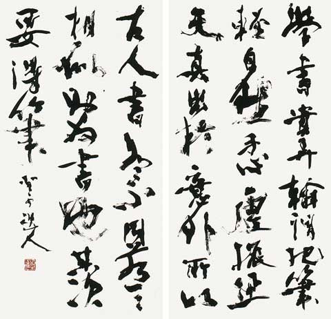 學書貴弄翰… — 高木聖雨