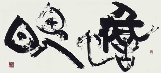 蟾魄 — 高木聖雨
