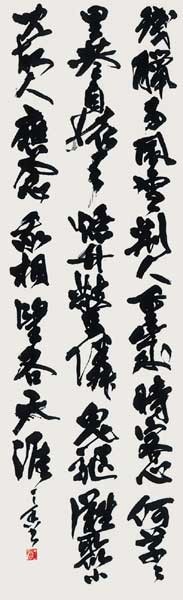 蘇東坡詩 — 宮負丁香
