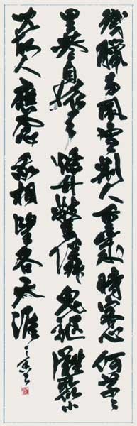 蘇東坡詩 — 宮負丁香