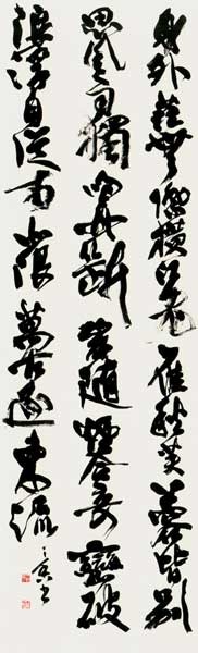 張景松詩 — 宮負丁香