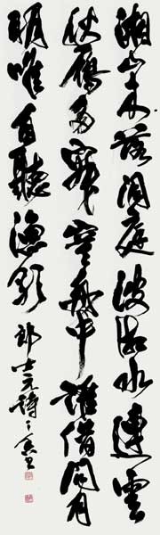 郎士元詩 — 宮負丁香