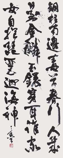 張籍詩 — 宮負丁香