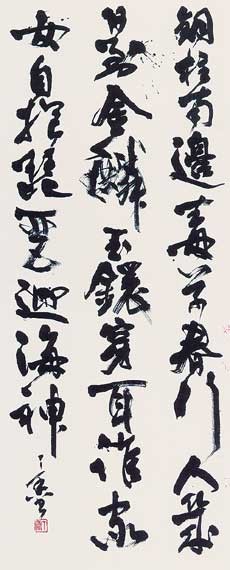 張籍詩 — 宮負丁香