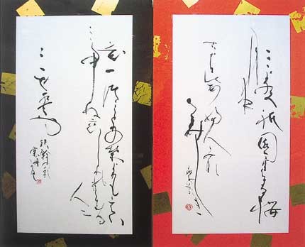 清水ヘ…　他一首 — 寺岡棠舟