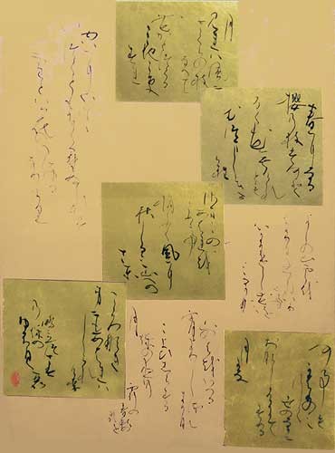 心なき身に…（西行法師 他） — 寺岡棠舟