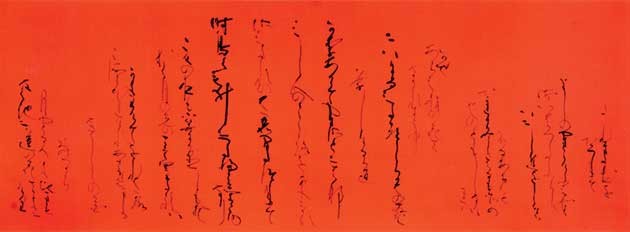 たれかまた…（山家集） — 寺岡棠舟