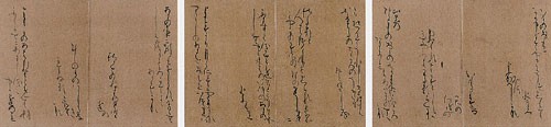 西行のこころ（帖・部分） — 寺岡棠舟